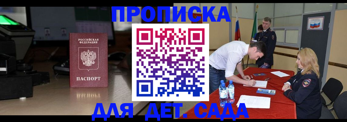 прописка от собственника в Чебоксарах